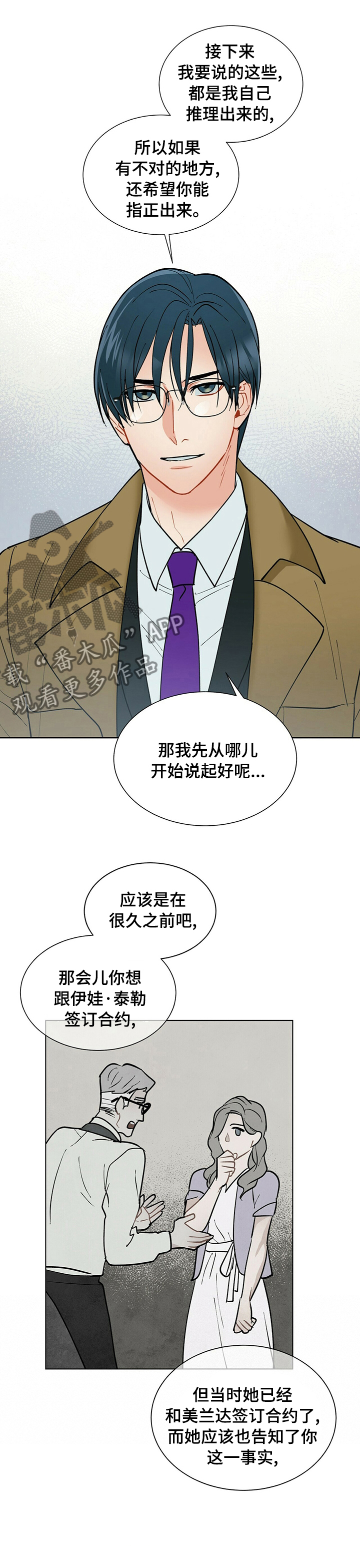 第82话5
