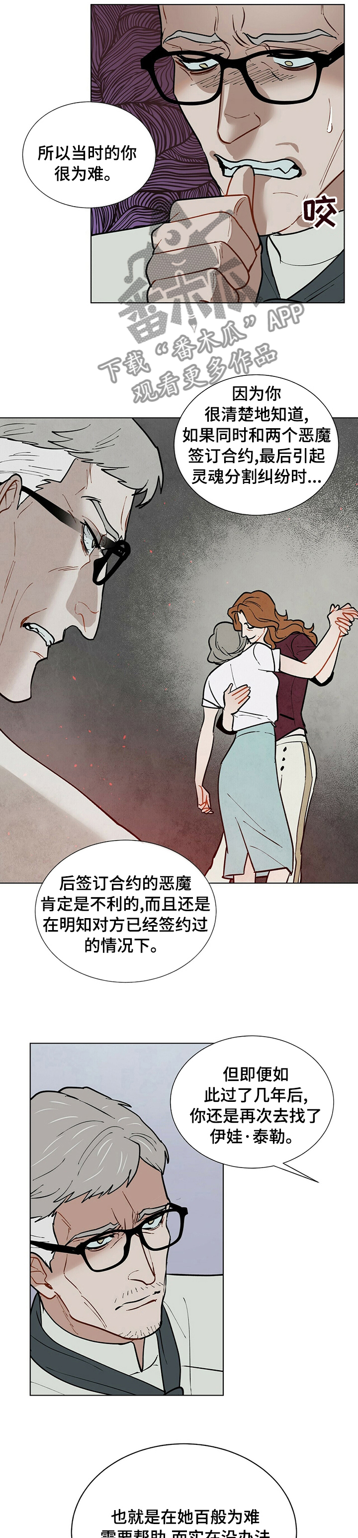第82话6