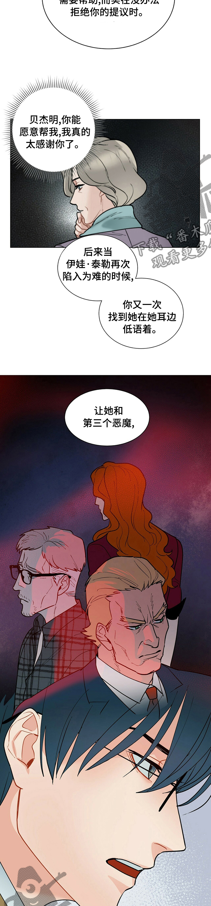 第82话7