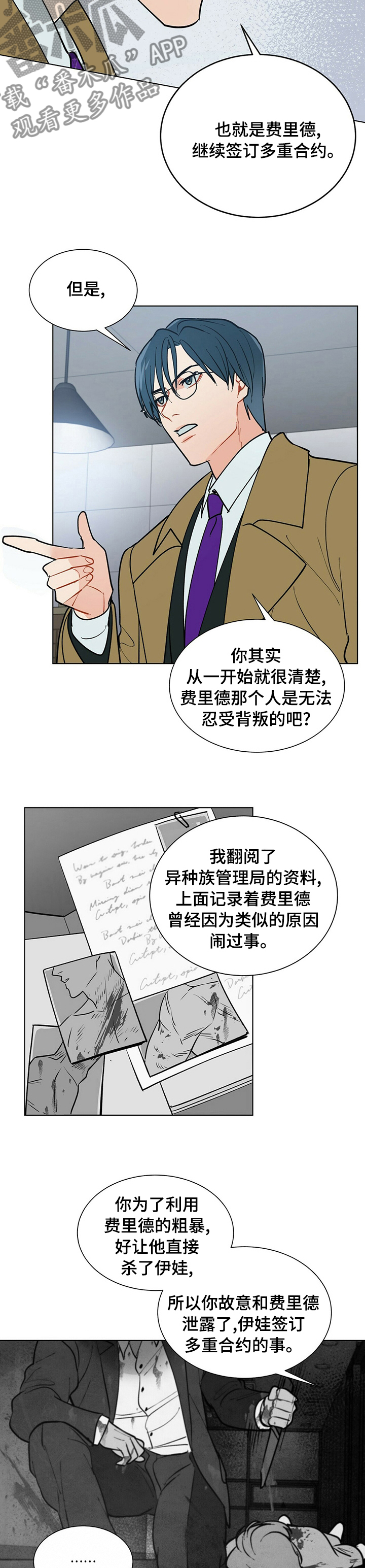 第82话8