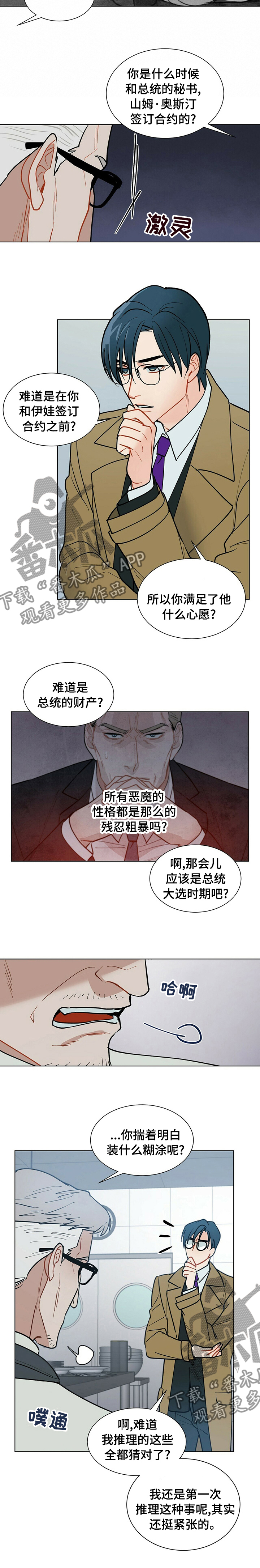 第82话9