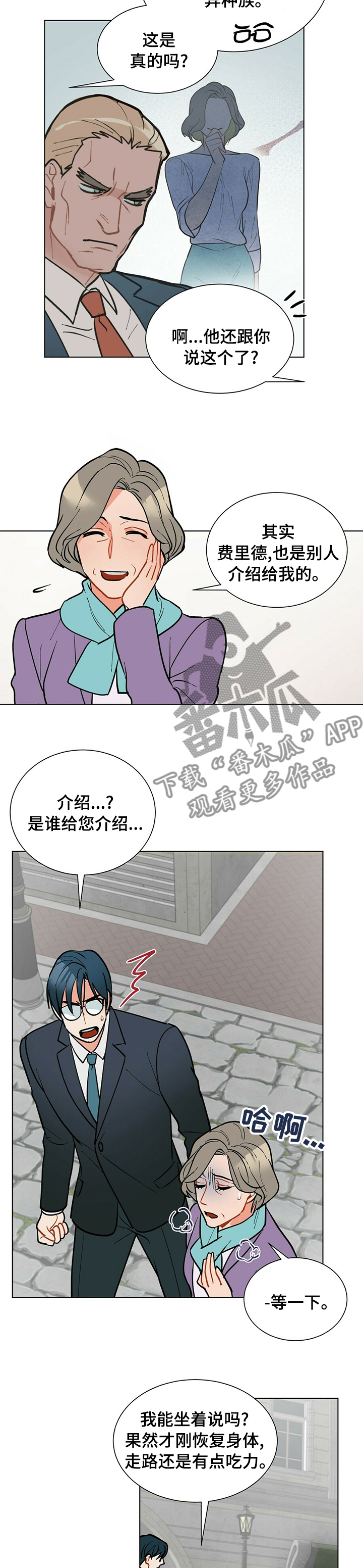 第81话2