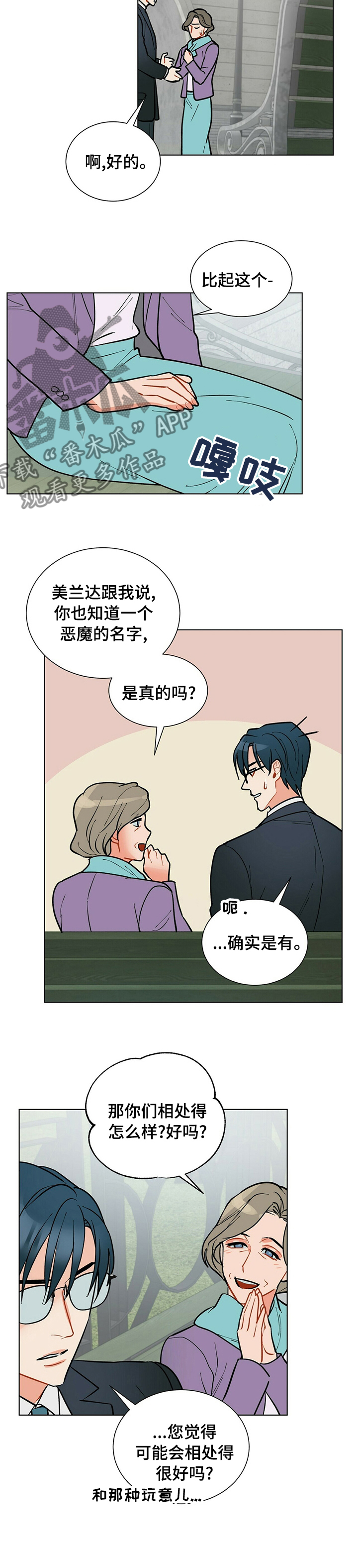 第81话3