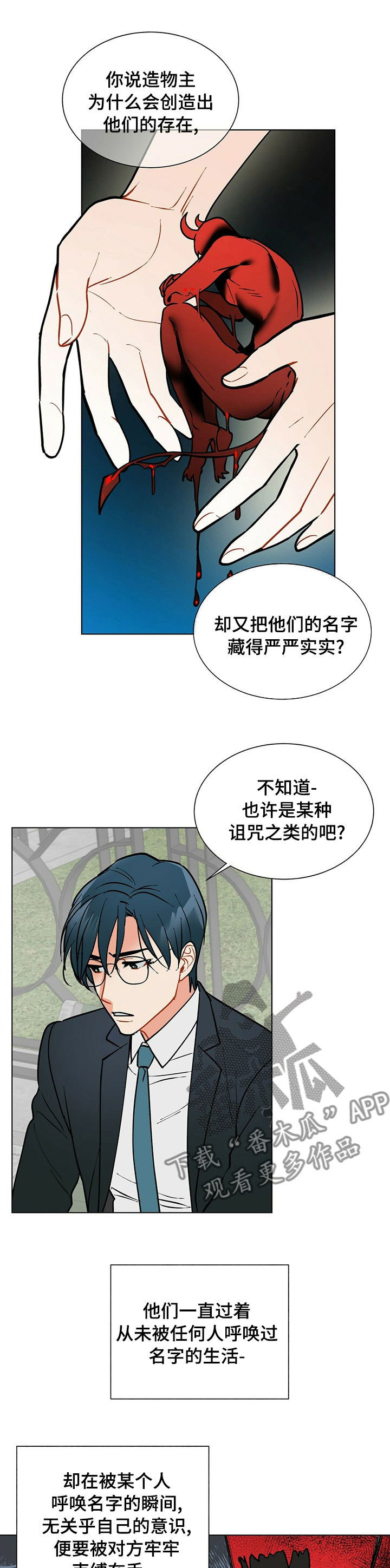 第81话5