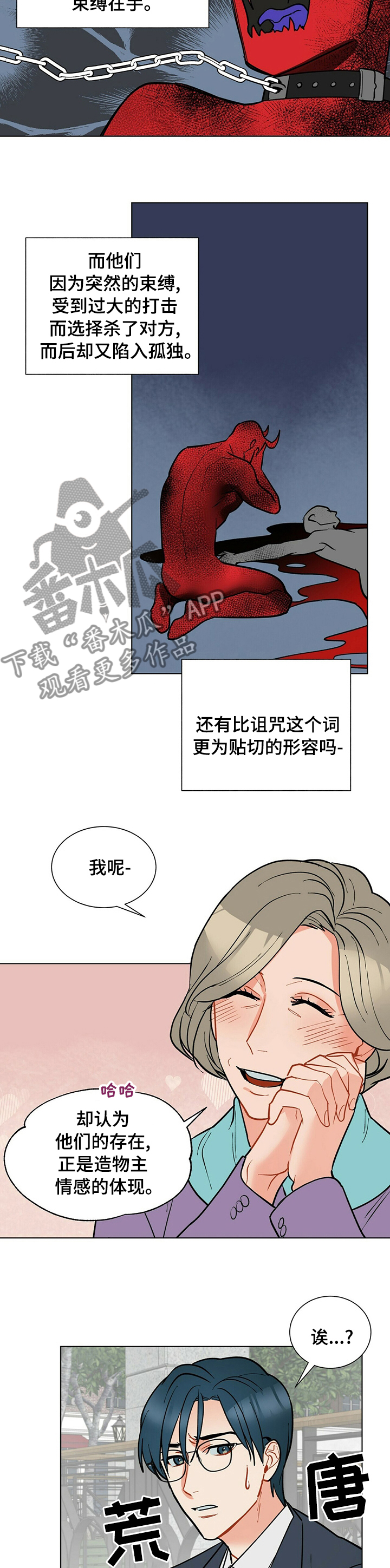 第81话6