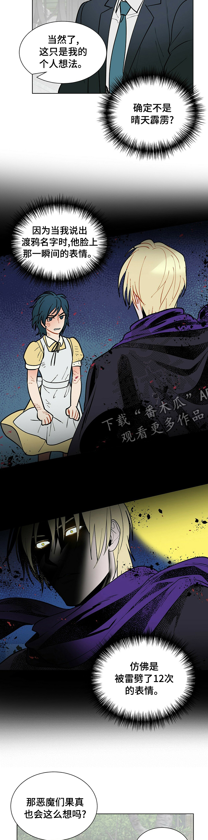 第81话7