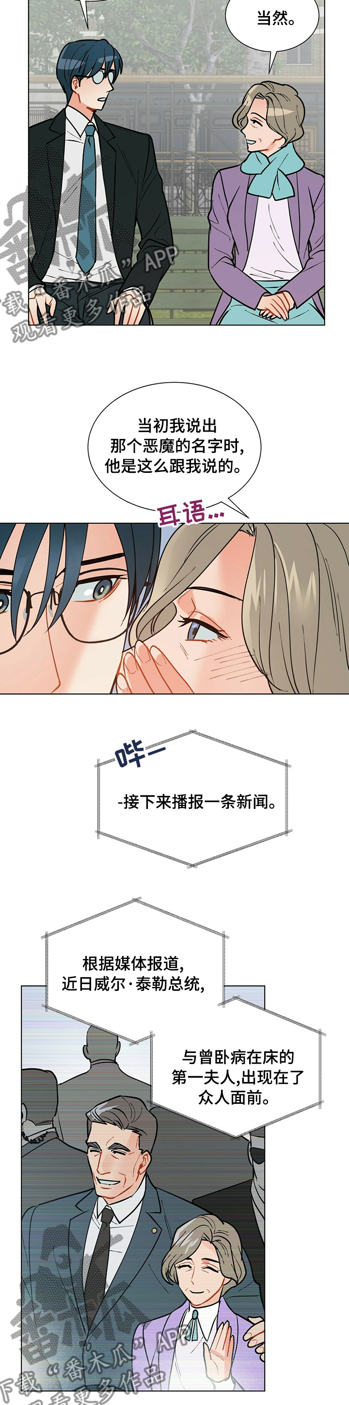 第81话8