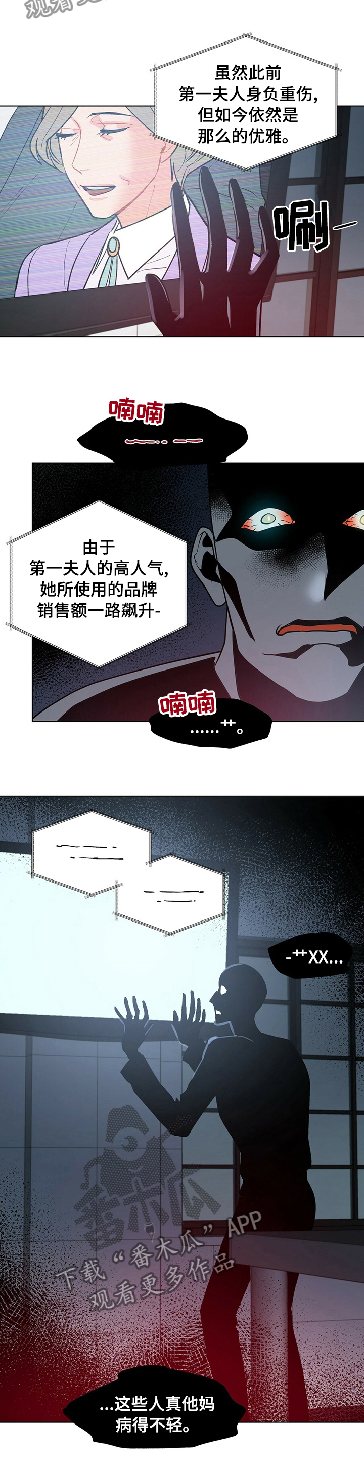 第81话9