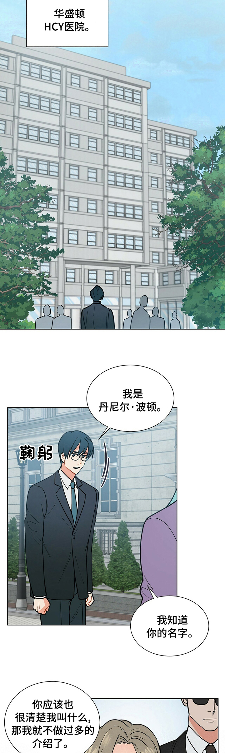 第80话8
