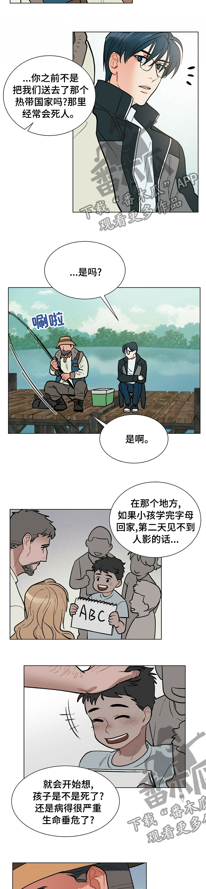 第79话4