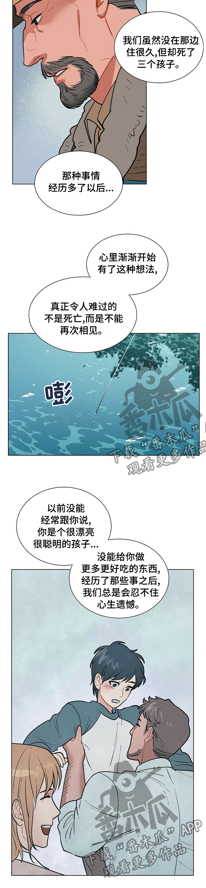 第79话5