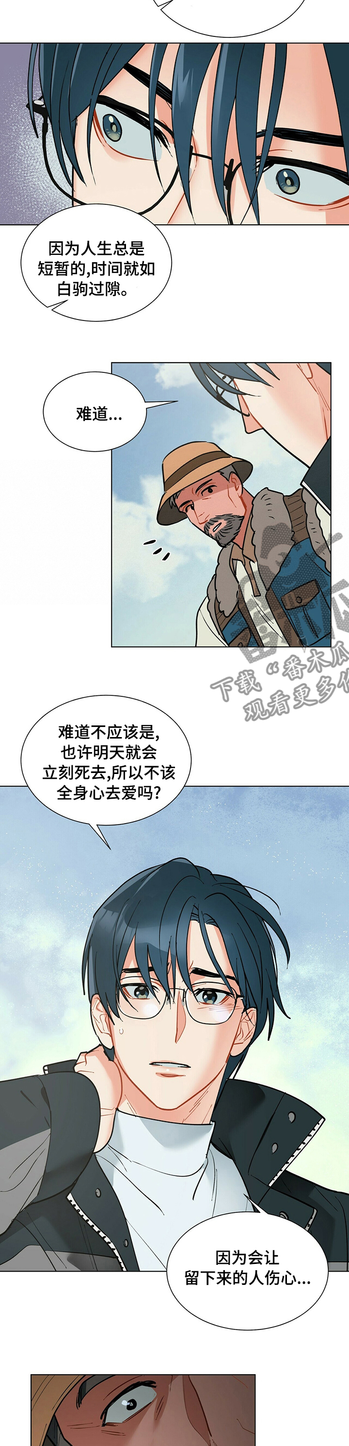 第79话7