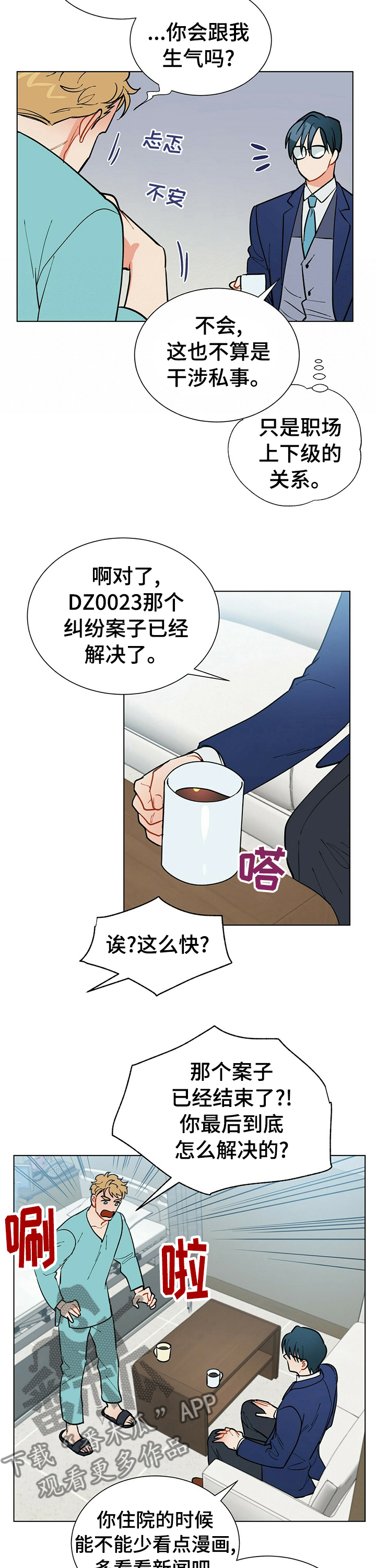 第77话2