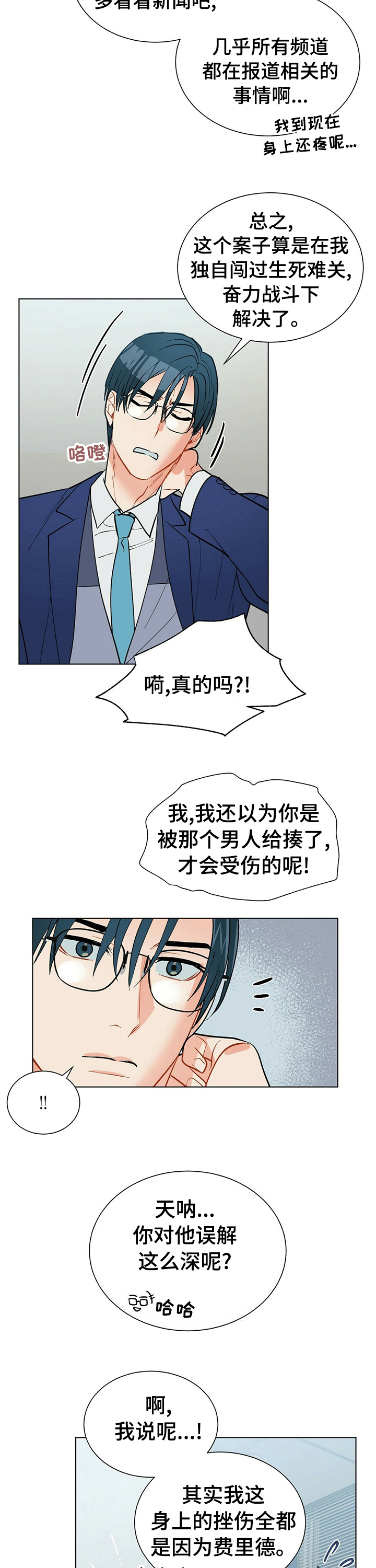 第77话3