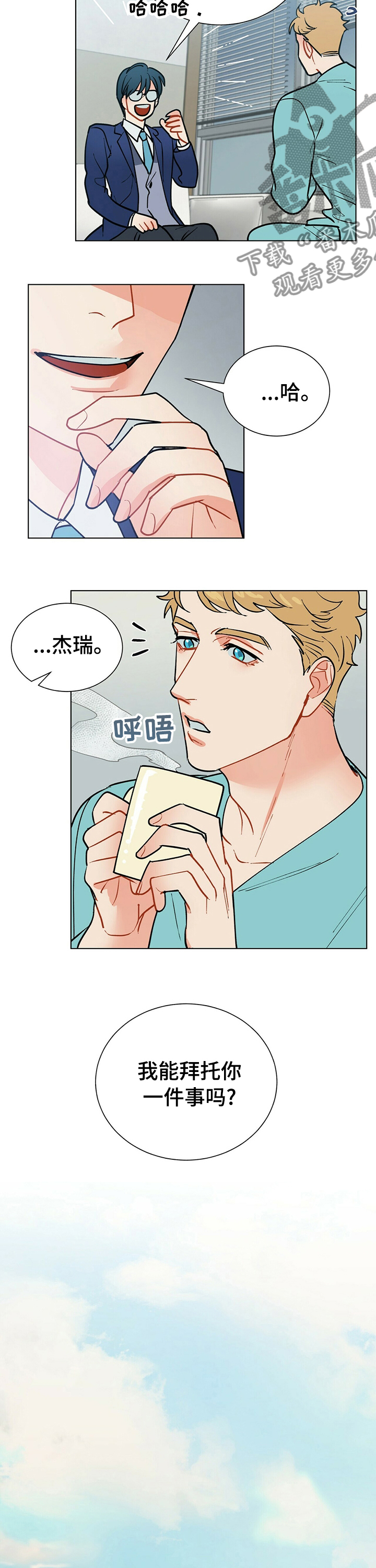 第77话4