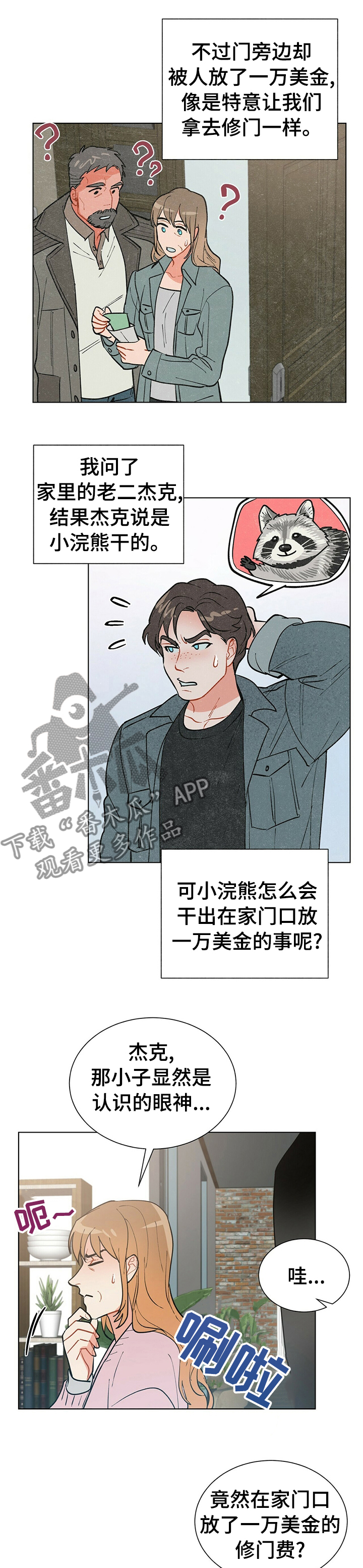 第77话6