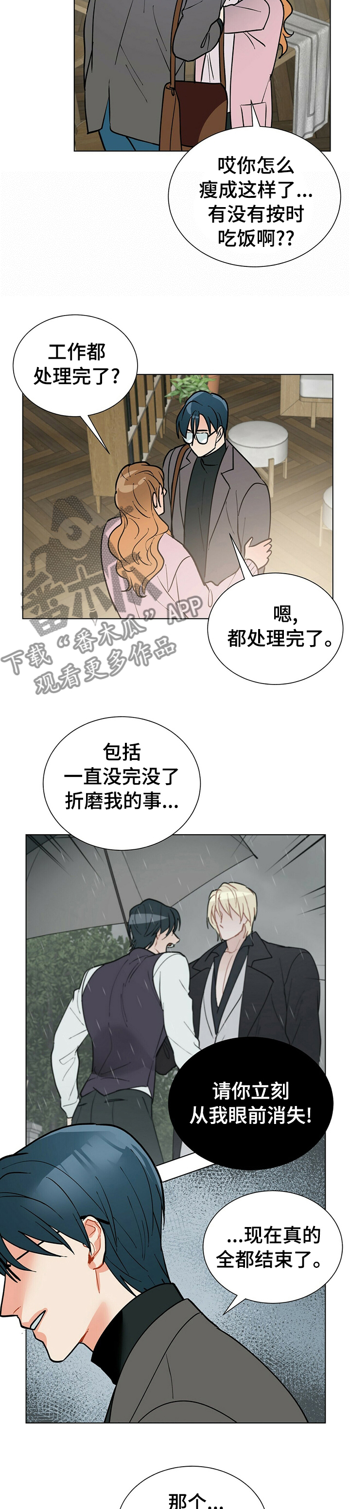 第77话8