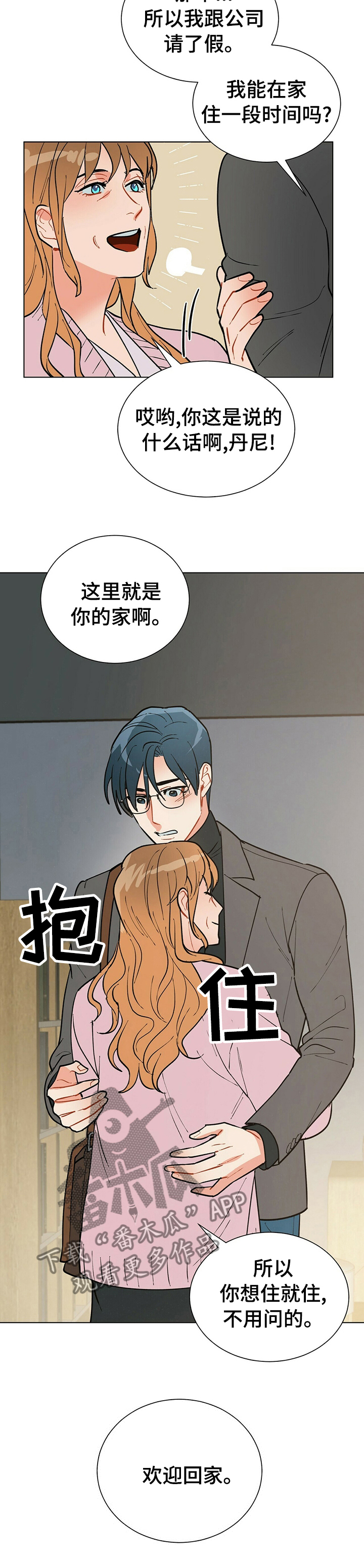 第77话9