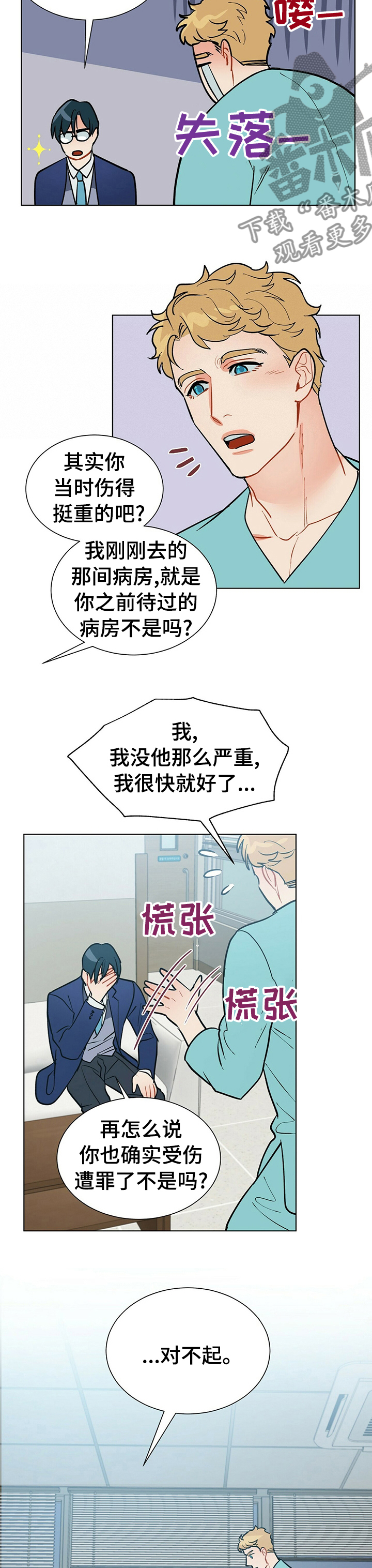 第76话5