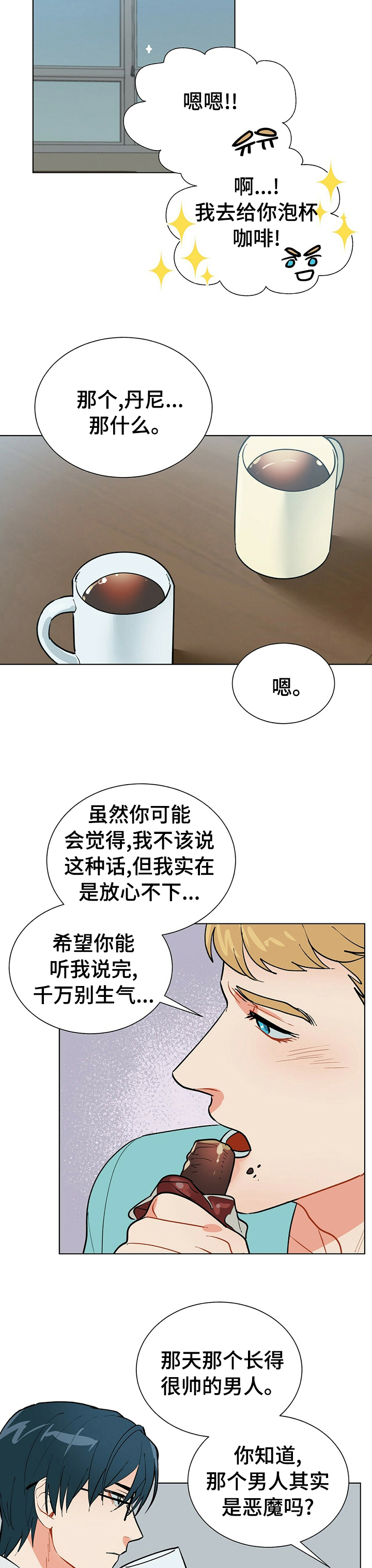 第76话7
