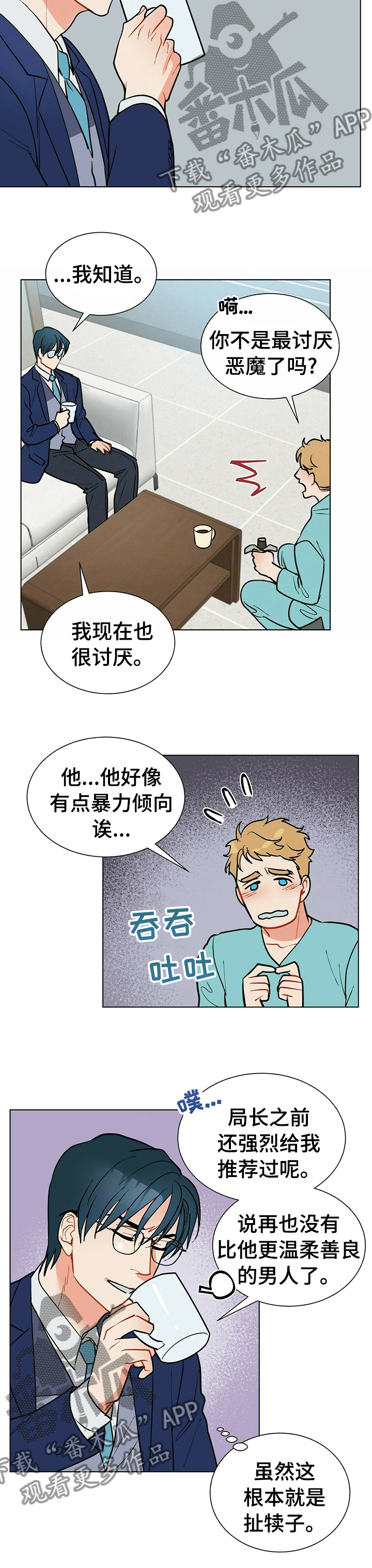 第76话8