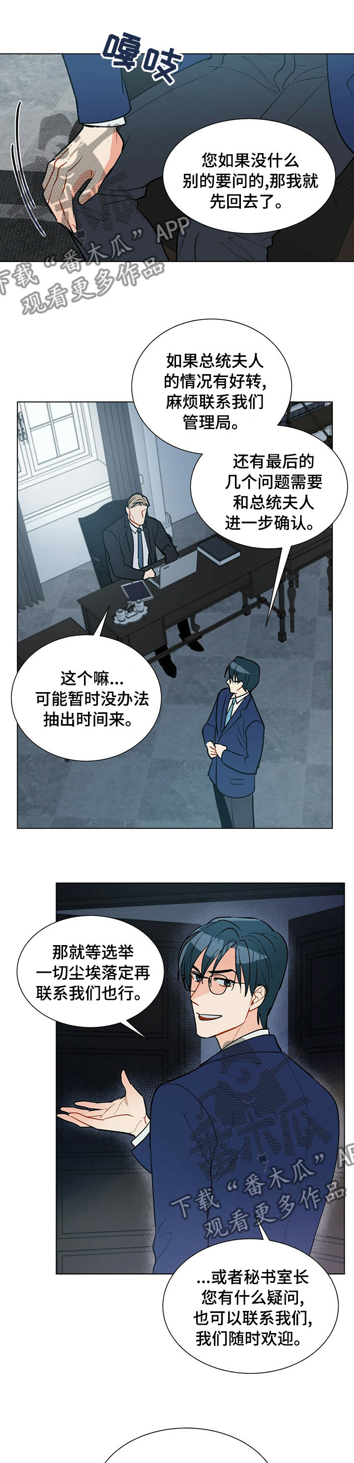 第75话2