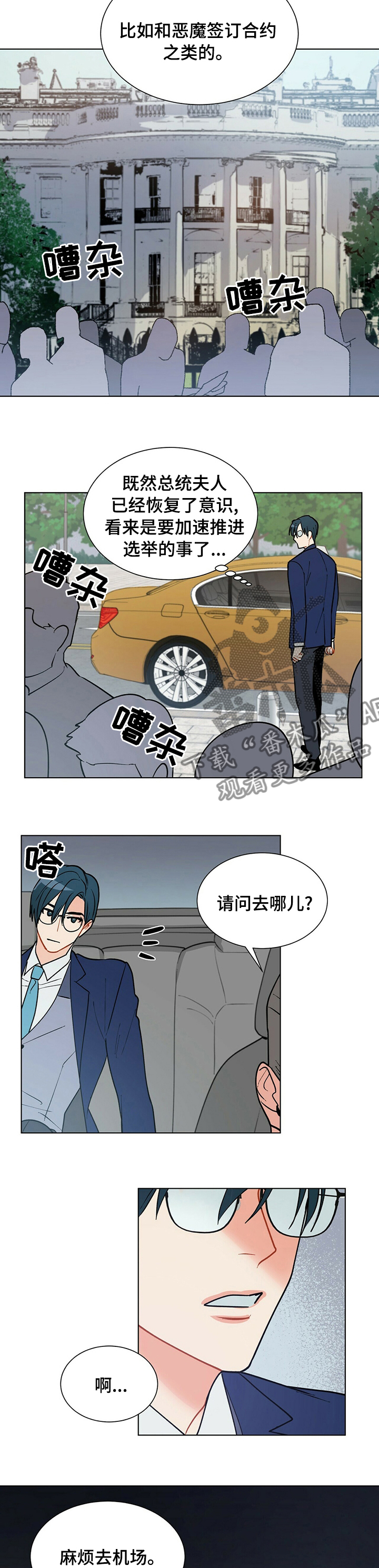 第75话3