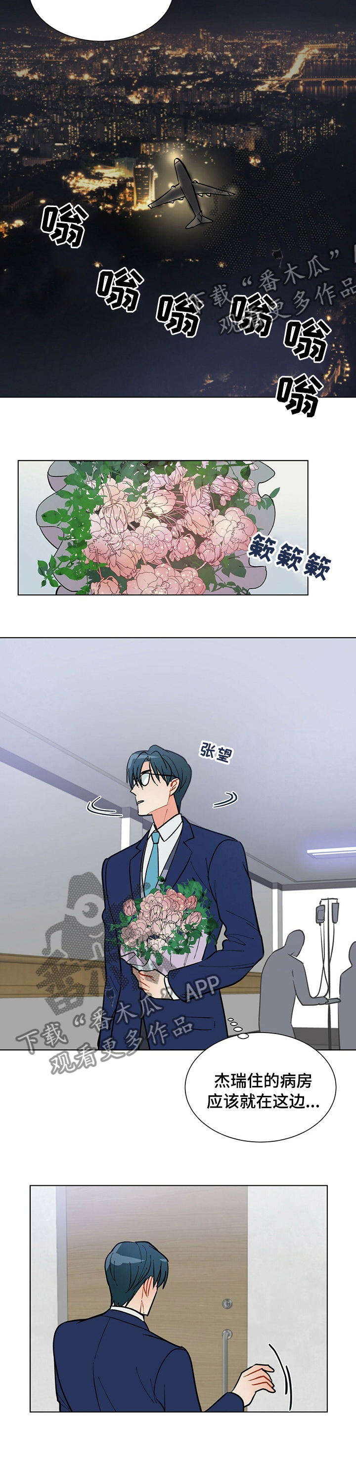 第75话4