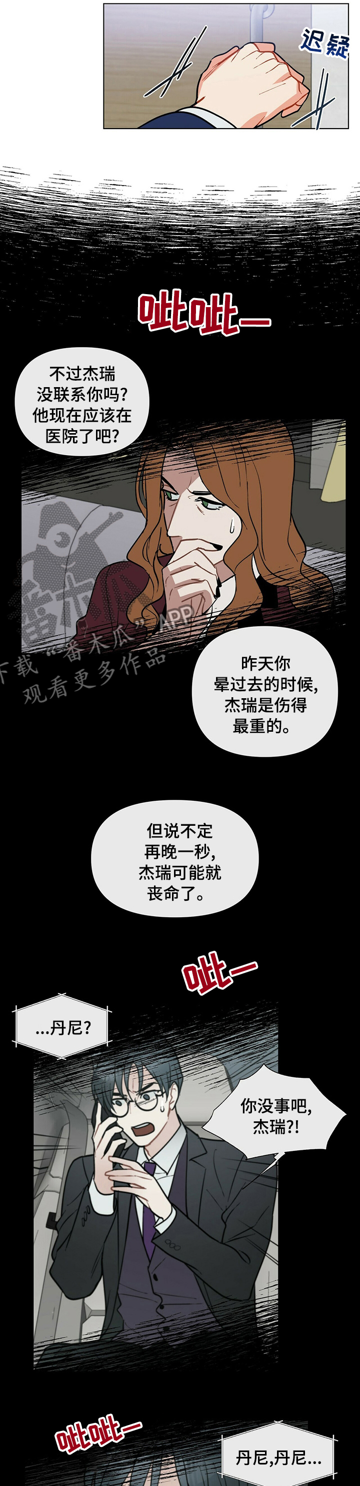 第75话5