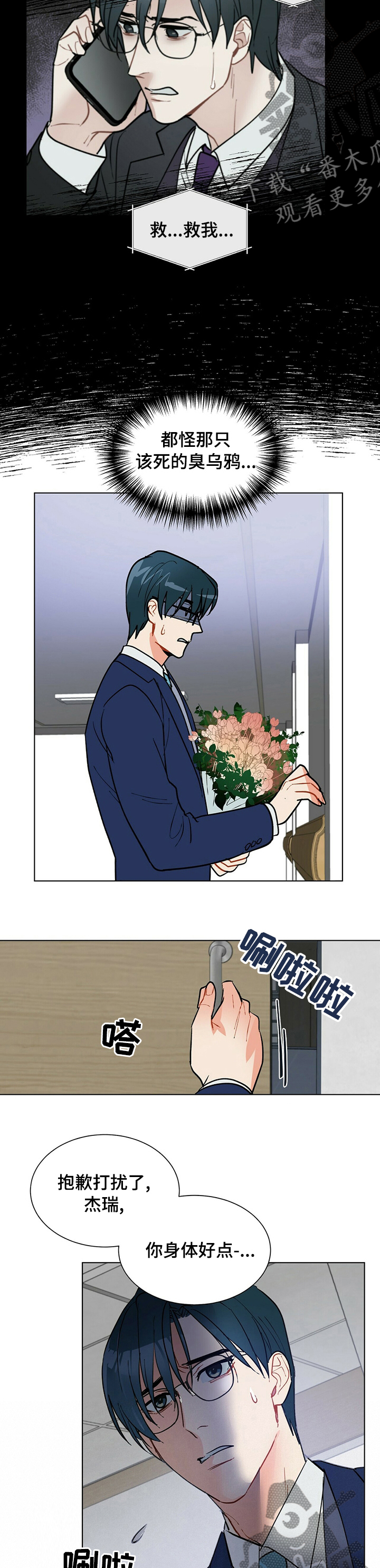 第75话6