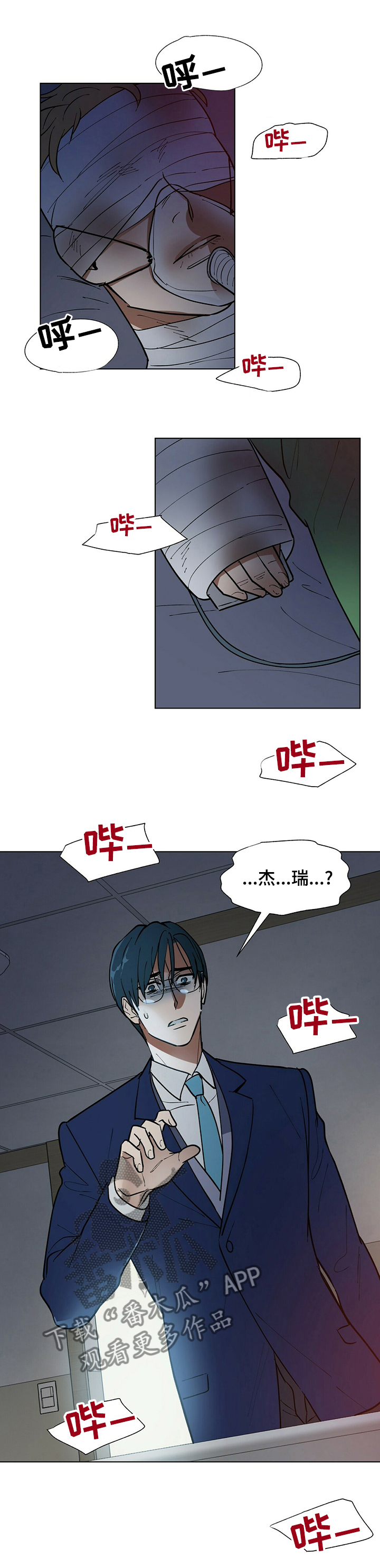 第75话8