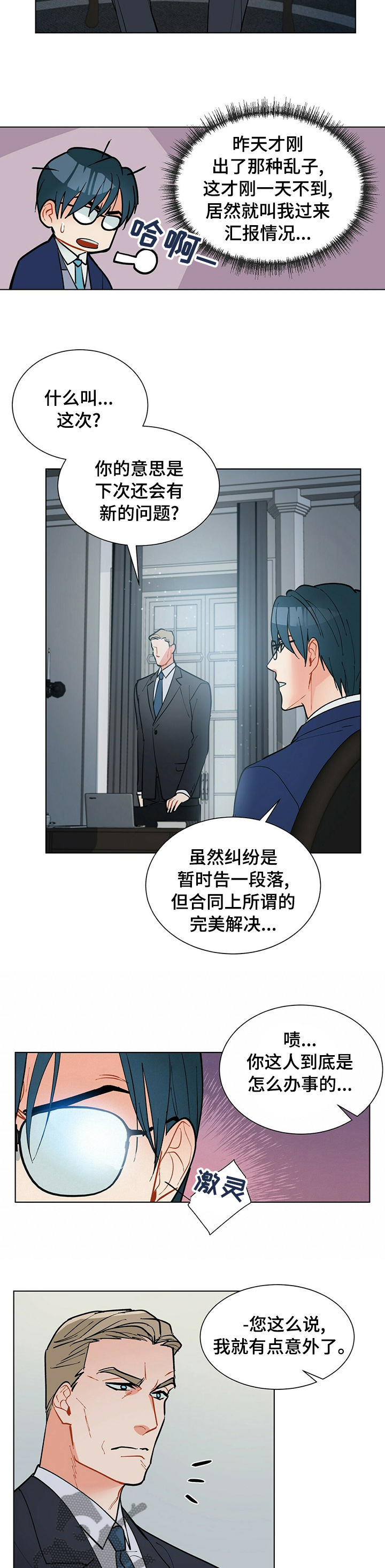 第74话2