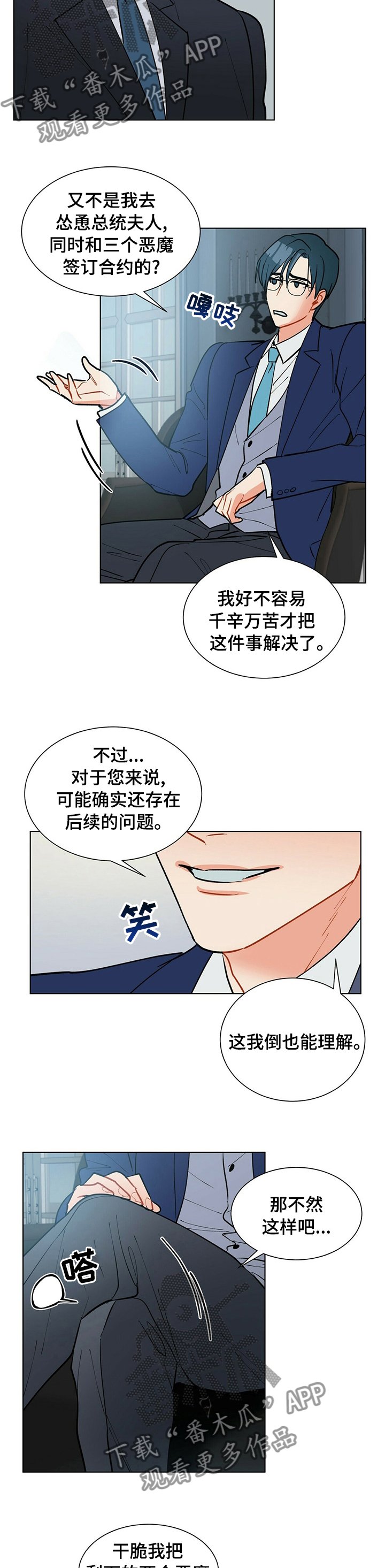 第74话3