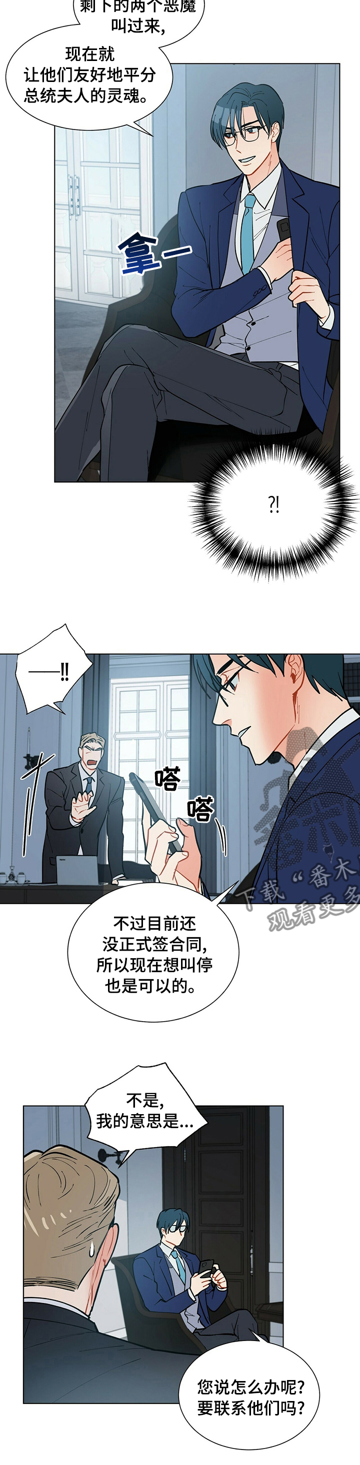第74话4