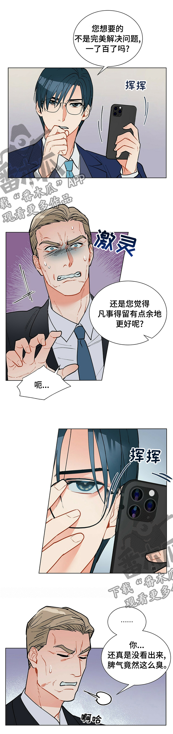 第74话5