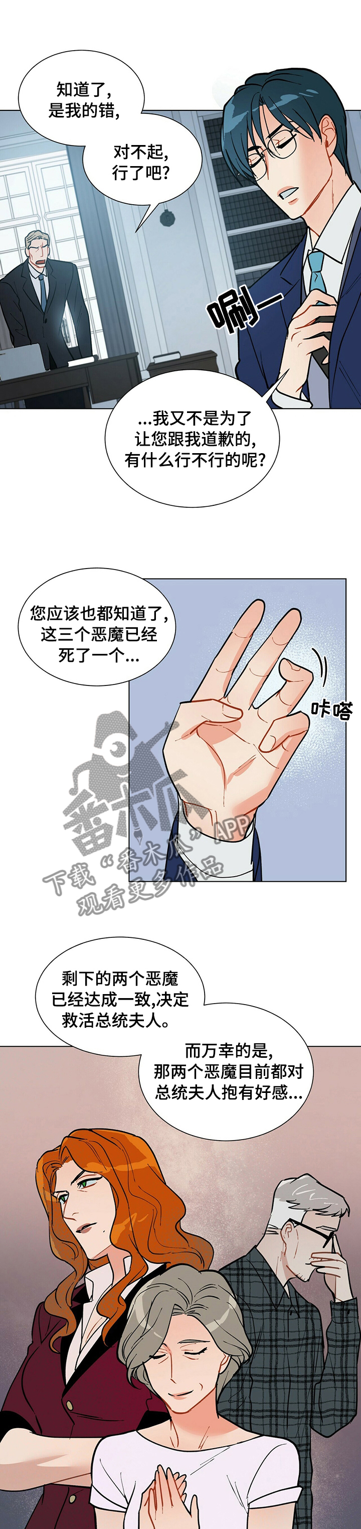 第74话6