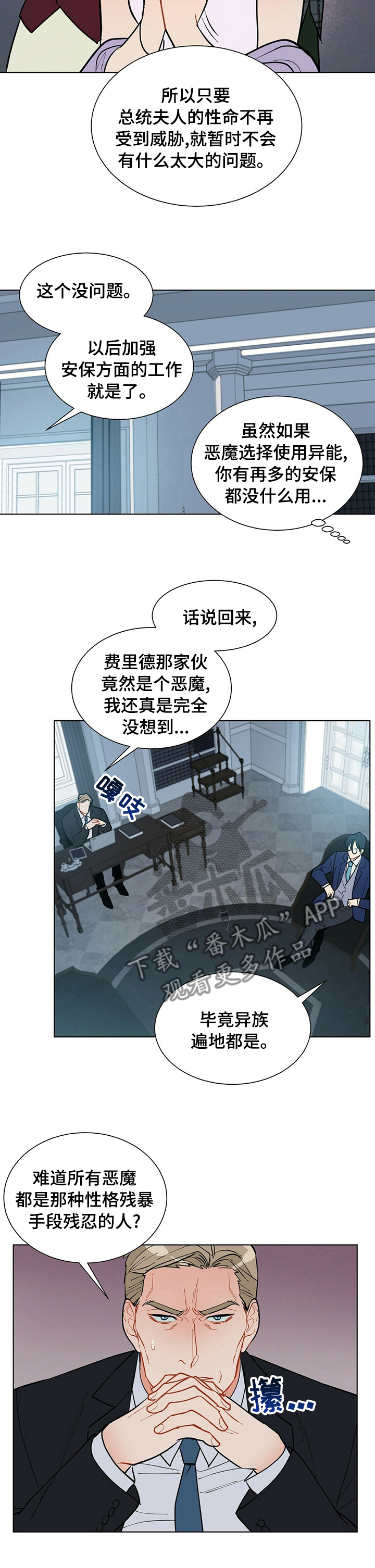 第74话7