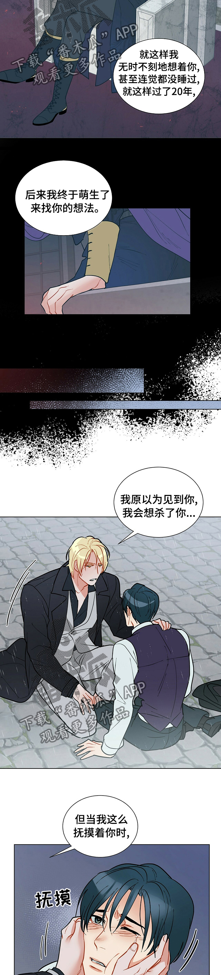 第73话2