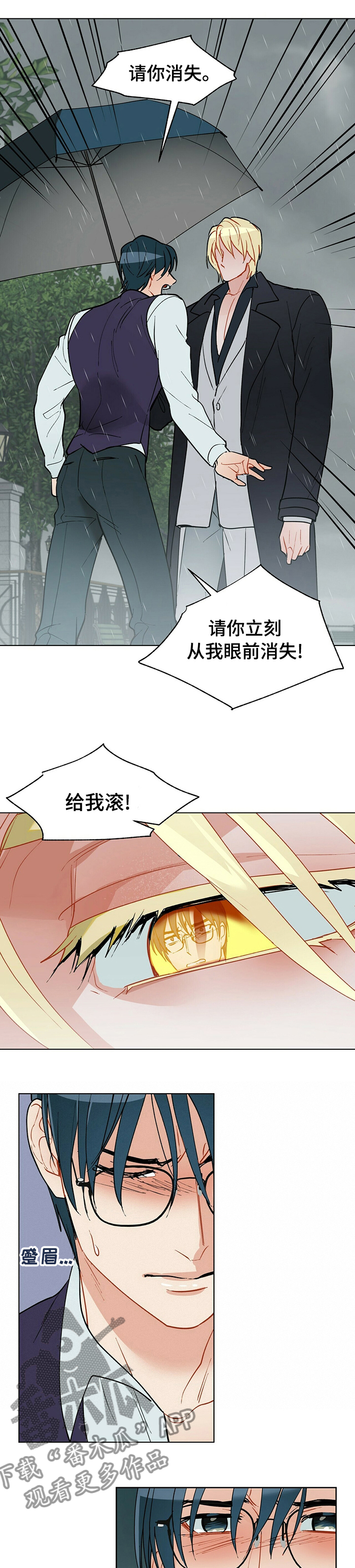 第73话6