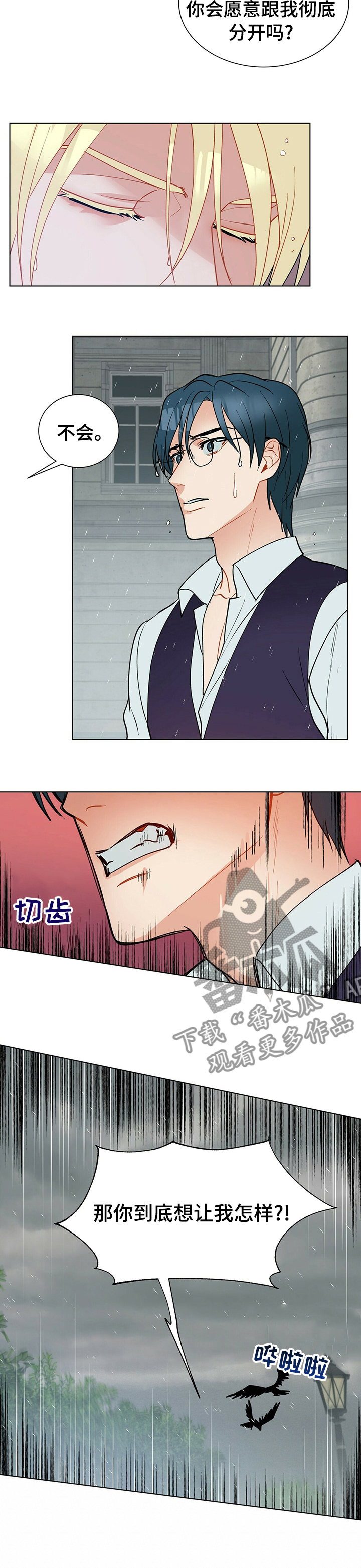 第72话2