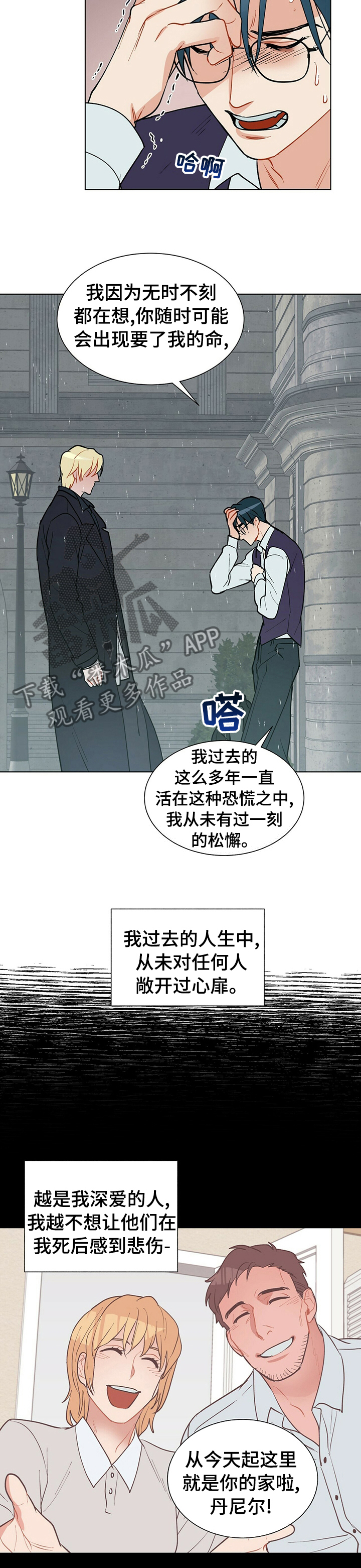 第72话4