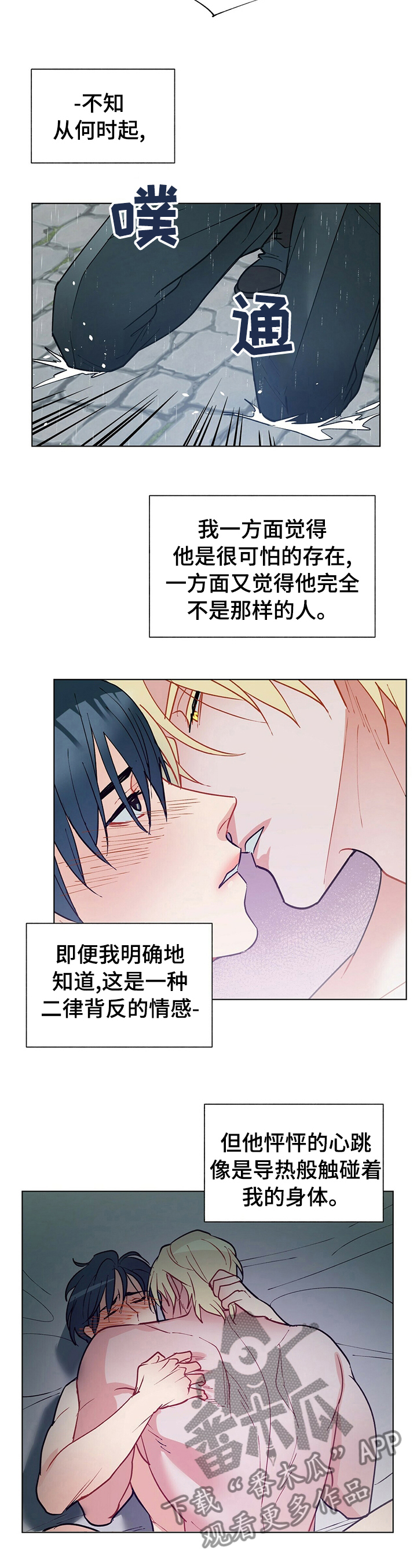 第72话8