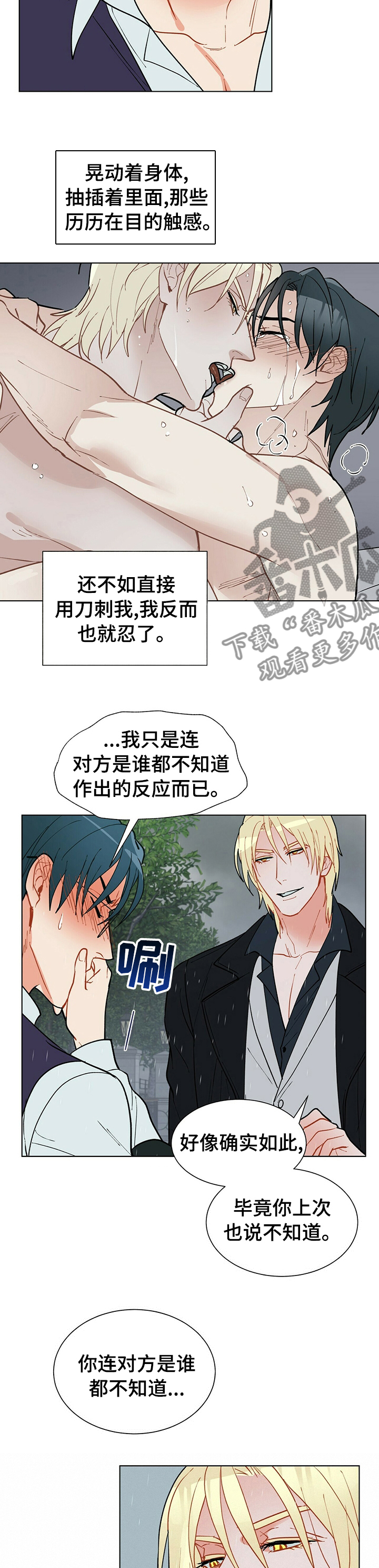 第71话1