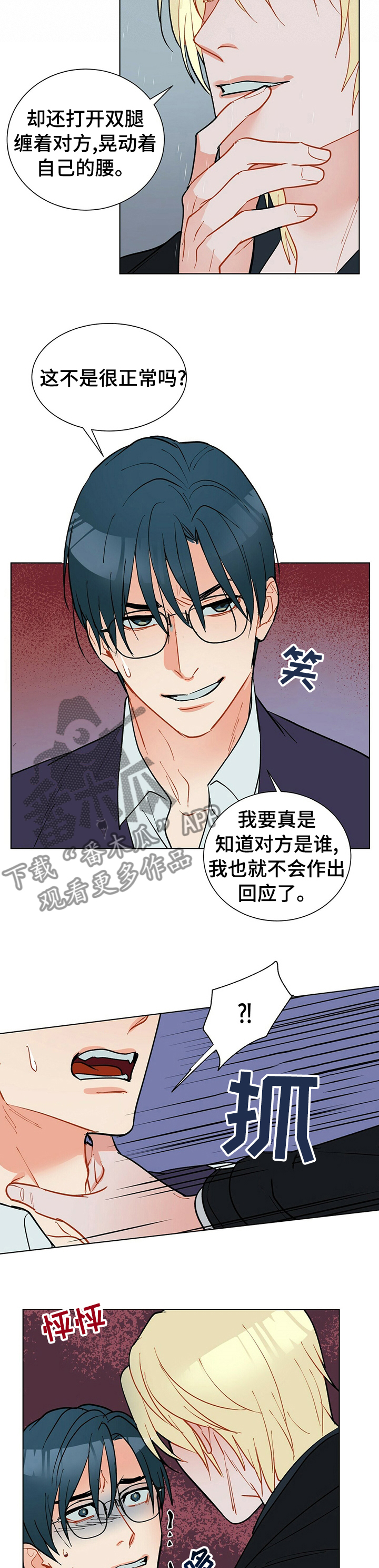 第71话2