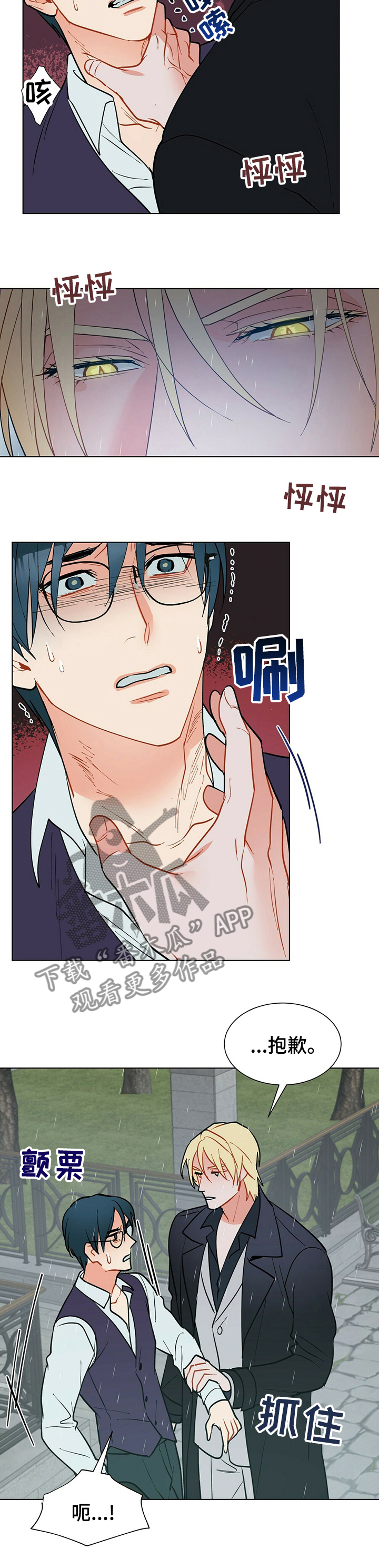 第71话3