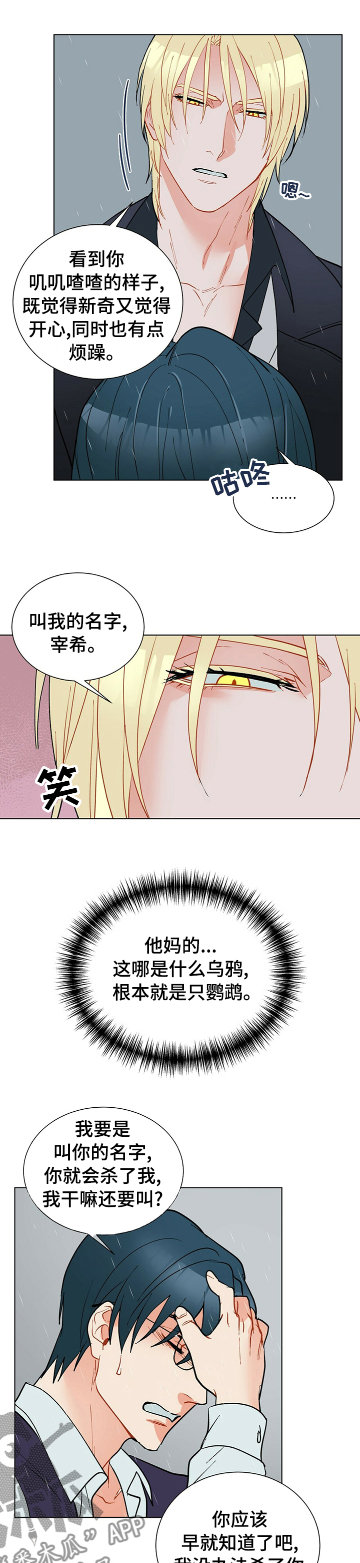 第71话4