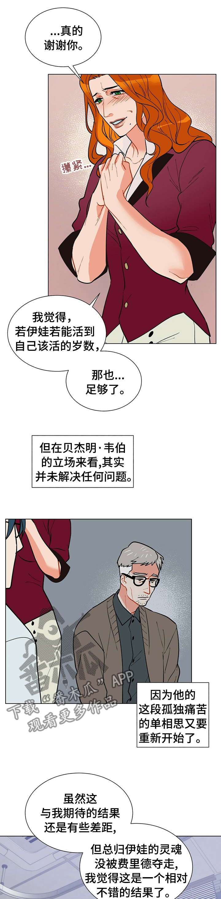 第70话3