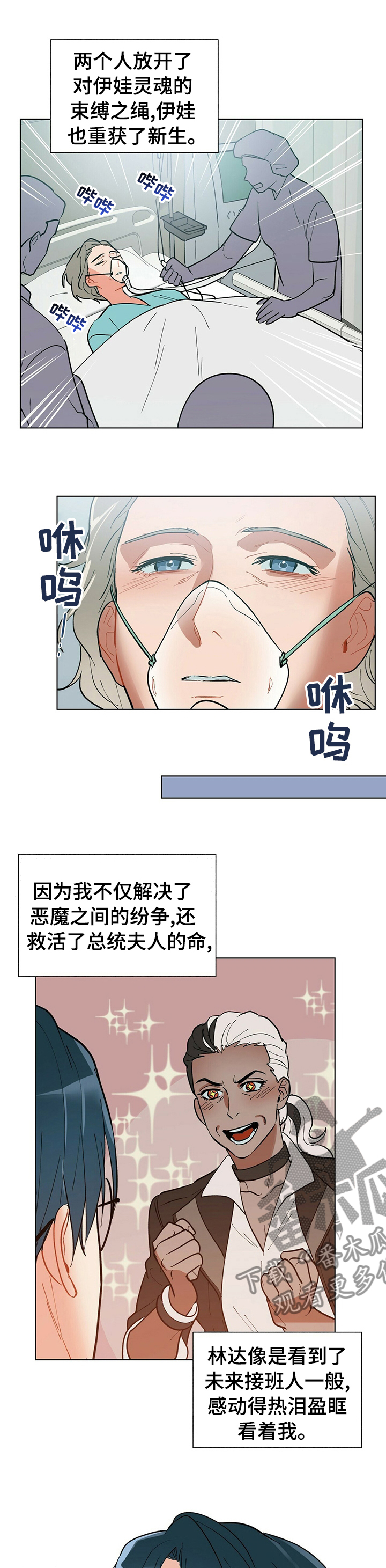 第70话5