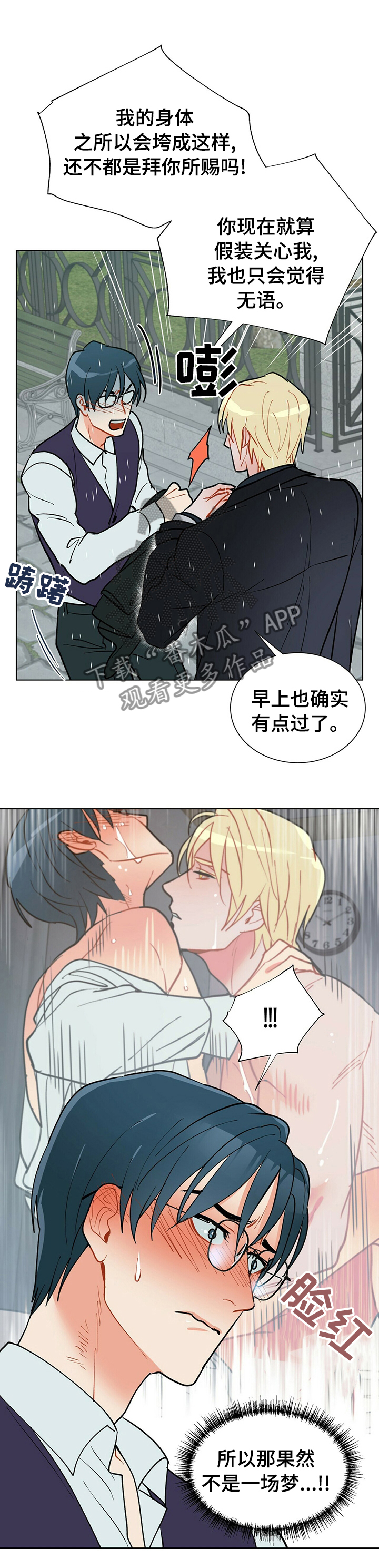 第70话8
