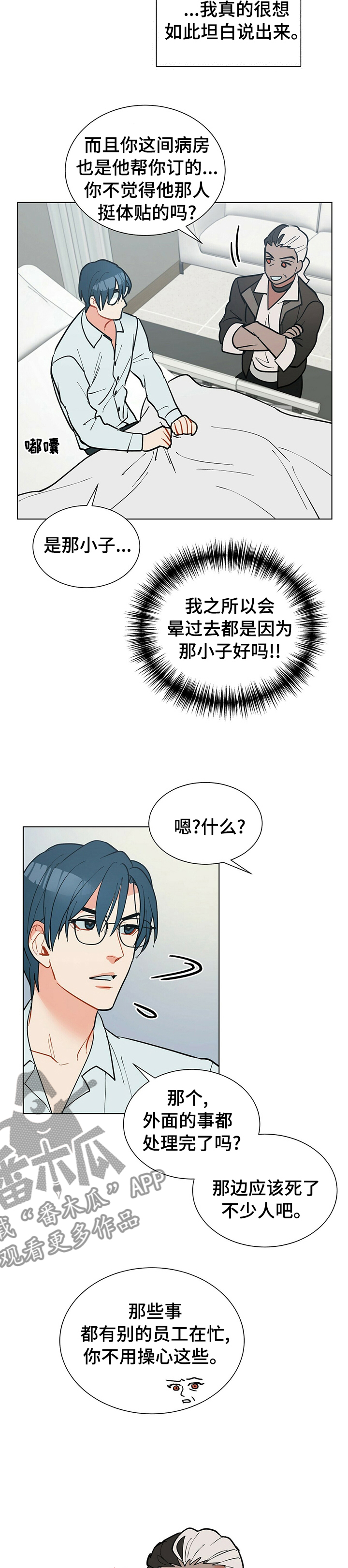 第69话2